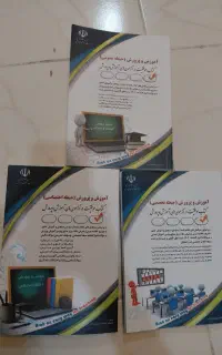 کتاب آموزش استخدامی