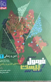 چهار تا کتاب نهایی چاپ ۱۴۰۴