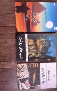 کیمیاگر، کتاب تولستوی، کتاب داستایفسکی