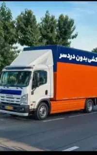 باربری جهان/اثاث کشی منزل اداری تجاری کارگری