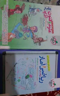 کتاب خیلی سبز جامع