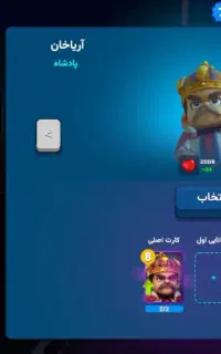 فروش اکانت بازی ار پی سیتی 200 هزار تومان