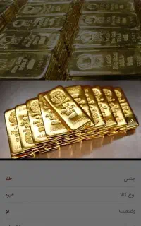 خرید و فروش طلا