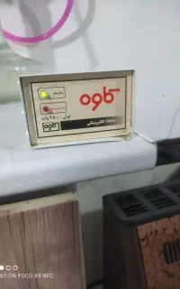 محافظ یخچال