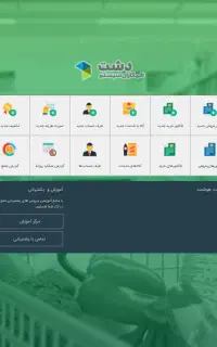 نرم افزار حسابداری دشت سپیدار سیستم