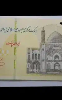 اسکناس نو پول تانخورده و سریالی