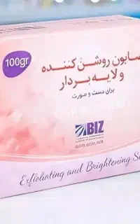 صابون روشن کننده