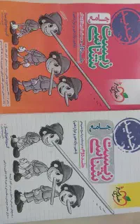 زیست شناسی دوازدهم  پینوکیو جلد اول و دوم