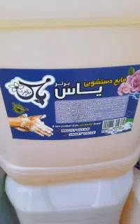 شوینده