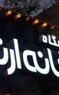 نیازمند تعمیرکار موبایل