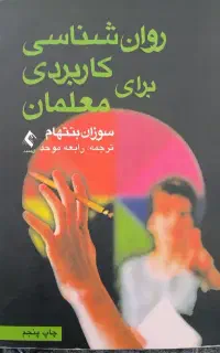کتاب دانشگاهی