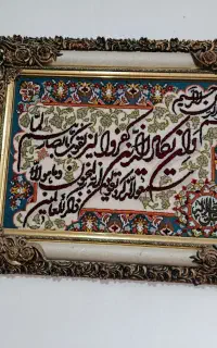 تابلو وان یکاد