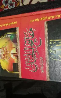 مفاتیح الجنان