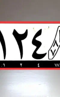 کد ۴ رند ، سه شماره ای هنری