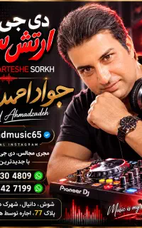 دی جی ونورپردازی