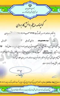 م.د.رک تحصیلی