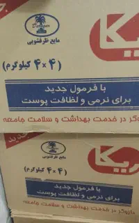 15 کارتون مایع ظرفشویی داروگر بخاطر جمع کردن مغازه