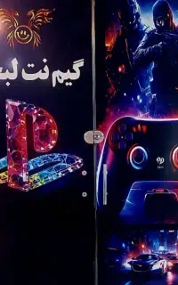 گیم نت لبخند کافه (پردیسان)