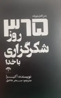 کتاب
