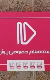 بسته کمک درسی پرش پک کامل پایه یازدهم تجربی