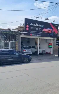 جلوبندی سازی تخصصی سعادتمند