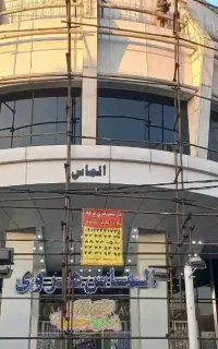 داربست فلزی فرهاد شبانه روزی تمام نقاط