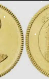 سکه امامی کمشده