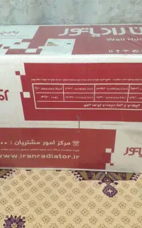 پکیج ایران رادیاتور c24ff دوموتور