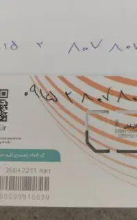 سیم کارت رند خشک