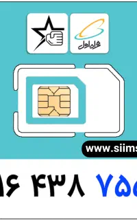 سیم کارت رند با کد 0916