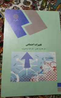 دو عدد کتاب پیام نور