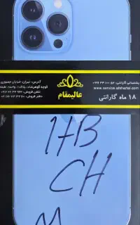 گوشی آیفون ۱۳ پرومکس اورجینال و آکبند