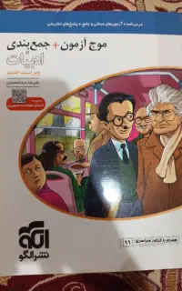 فروش تعدادی کتاب کنکور تجربی