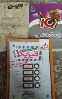 کتاب تجربی