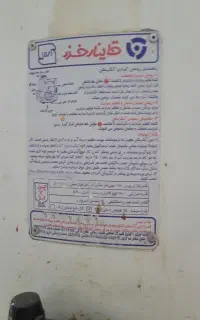 آبگرمکن