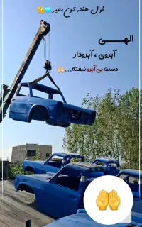 اتاق نیسان ،بازسازی نیسان وفروش لوازم بدنه نیسان