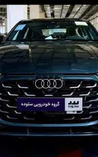 audi A3L /  آئودی A3L