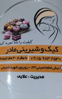 فروشنده