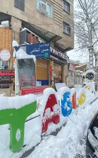 به دو نفر طراح مسلط به فتوشاپ و کورل نیازمندیم
