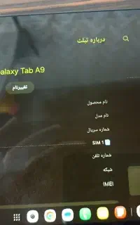 تبلت خوش قیمت