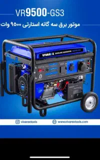 فروش ویژه موتور برق گازسوز