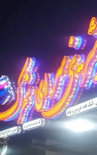 نیازمند نیرو خانم