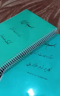 کتب درسی