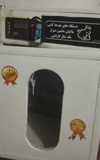 دستگاه جوجه کشی 126