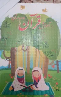 کتاب درسی