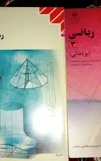 کتاب درسی فنی حرفه ای/مکانیک/صنعت
