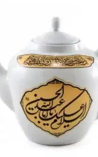 قوری هیئتی 10و 12کپ کوپ کاپ