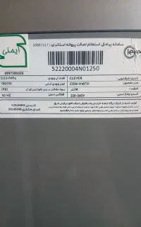 ماشین ظرفشویی در حد خیلی نو
