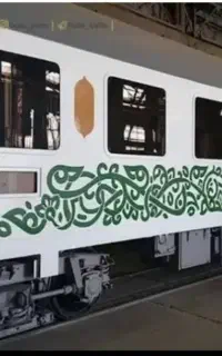 بلیط قطار مهر ماه همه روزه موجوده