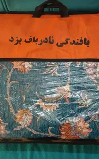 روفرشی نادربافت یزدمخمل